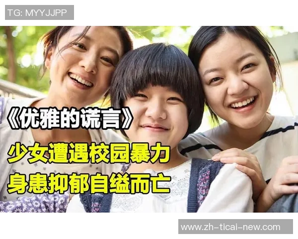 韩国足球明星因压力与抑郁选择自杀引发社会对心理健康的关注与反思